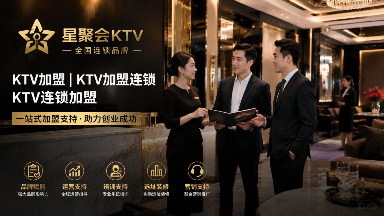 济宁为城市欢聚场景提供开店方案